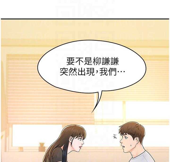 《神雕一哥》第19话 19_我想看看 第1页