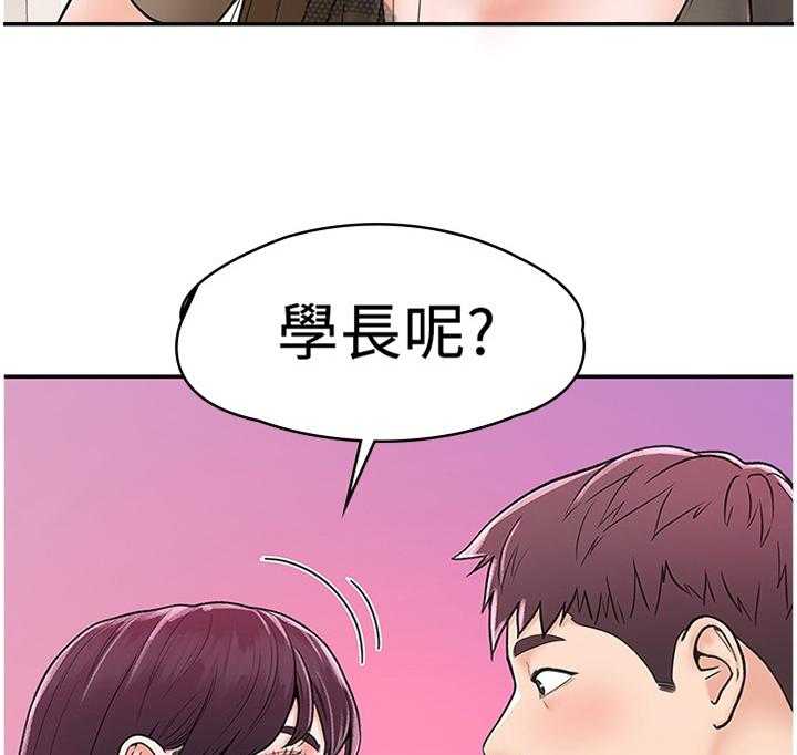 《神雕一哥》第19话 19_我想看看 第6页