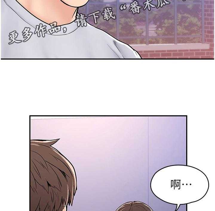 《神雕一哥》第20话 20_明天见 第3页
