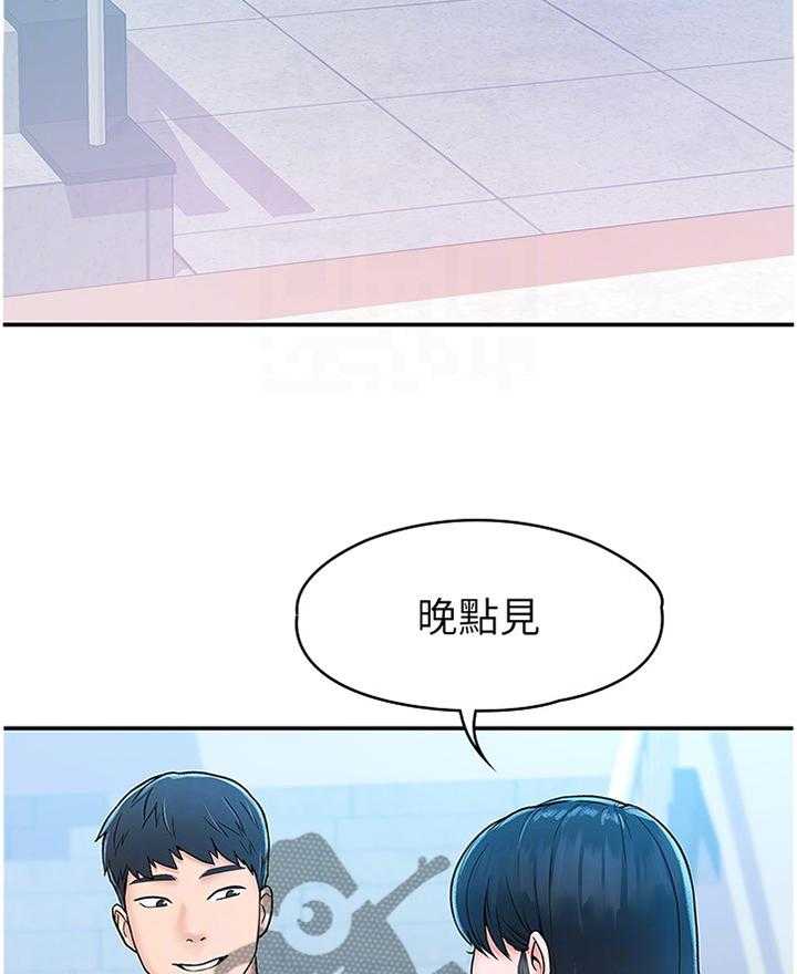 《神雕一哥》第21话 21_宣告 第13页