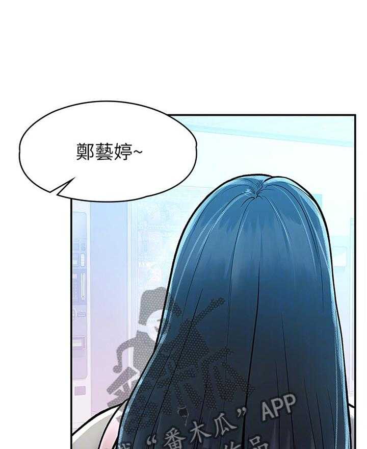 《神雕一哥》第21话 21_宣告 第20页