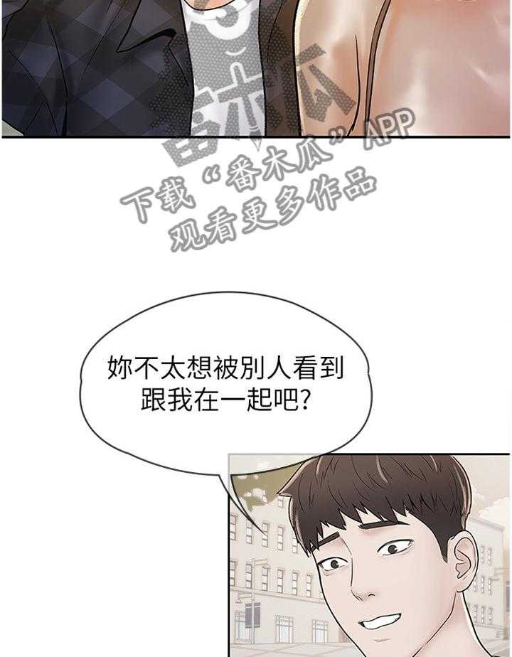 《神雕一哥》第24话 24_就是现在 第24页