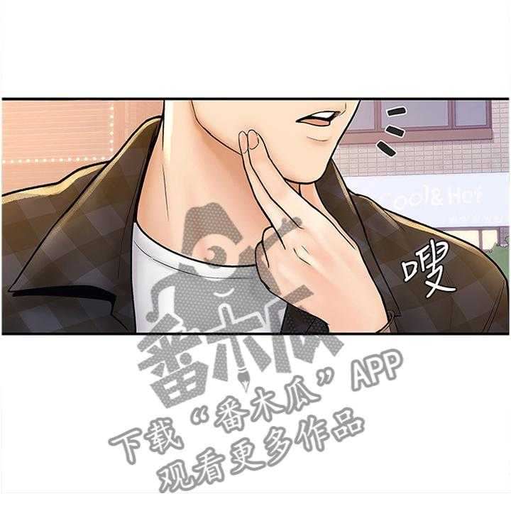 《神雕一哥》第24话 24_就是现在 第28页