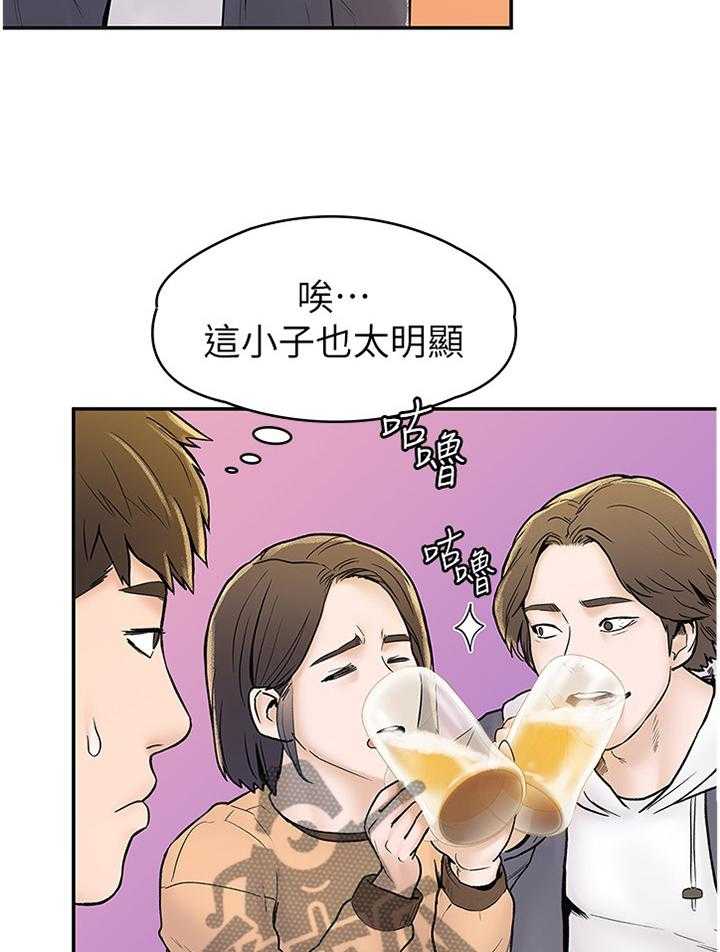 《神雕一哥》第22话 22_联谊 第22页