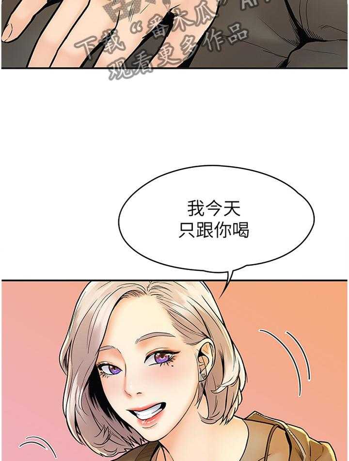 《神雕一哥》第22话 22_联谊 第27页