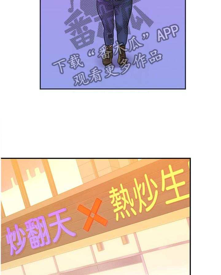 《神雕一哥》第22话 22_联谊 第4页