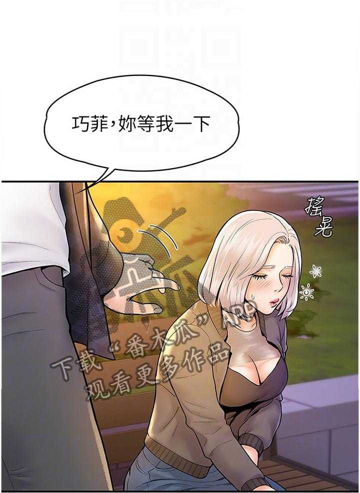 《神雕一哥》第23话 23_纠结 第13页