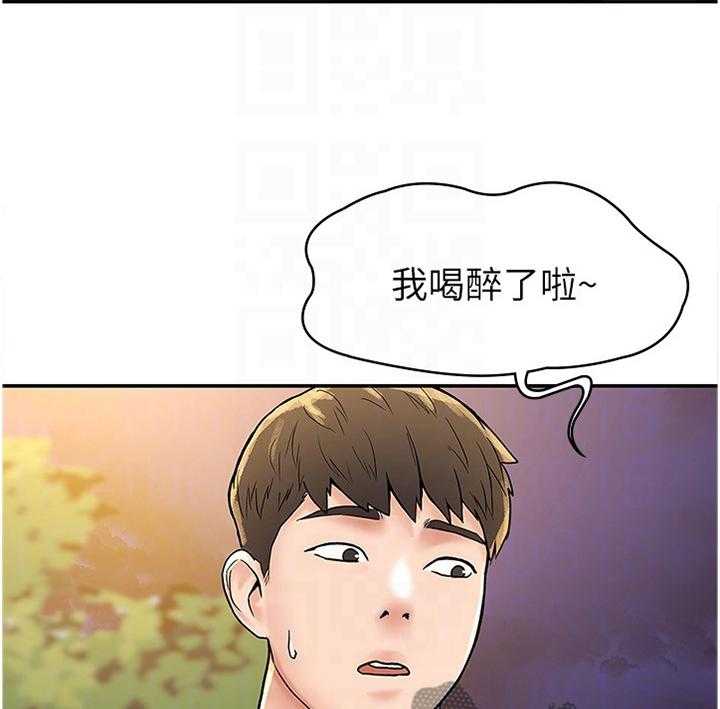《神雕一哥》第23话 23_纠结 第18页
