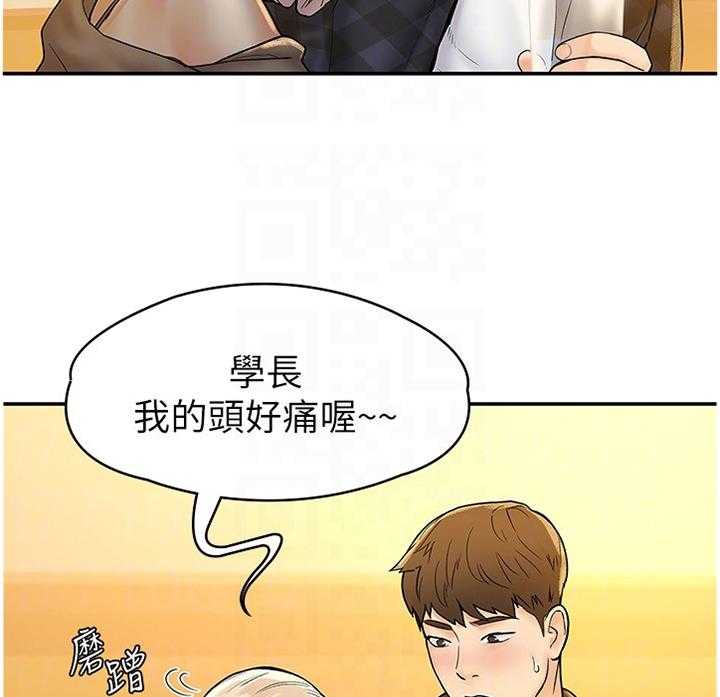 《神雕一哥》第23话 23_纠结 第7页
