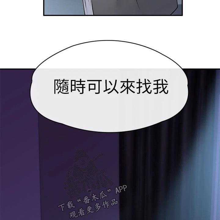 《神雕一哥》第27话 27_自己的方式 第13页