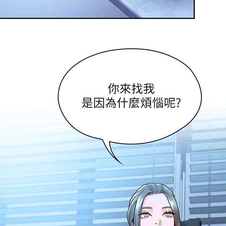 《神雕一哥》第27话 27_自己的方式 第18页