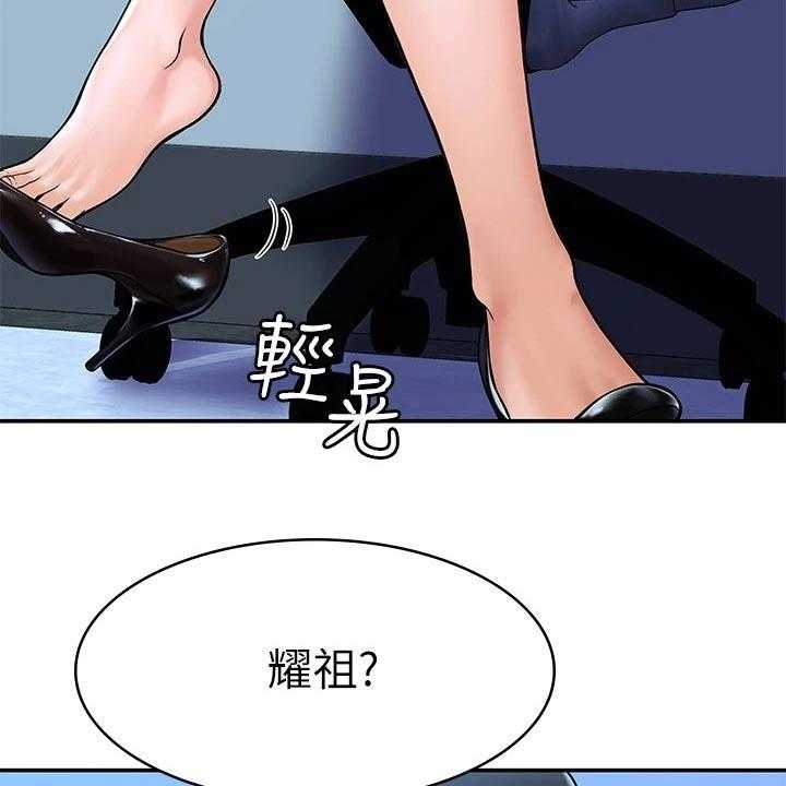 《神雕一哥》第27话 27_自己的方式 第20页