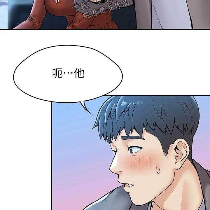 《神雕一哥》第27话 27_自己的方式 第33页