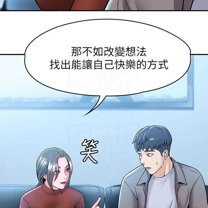 《神雕一哥》第27话 27_自己的方式 第47页