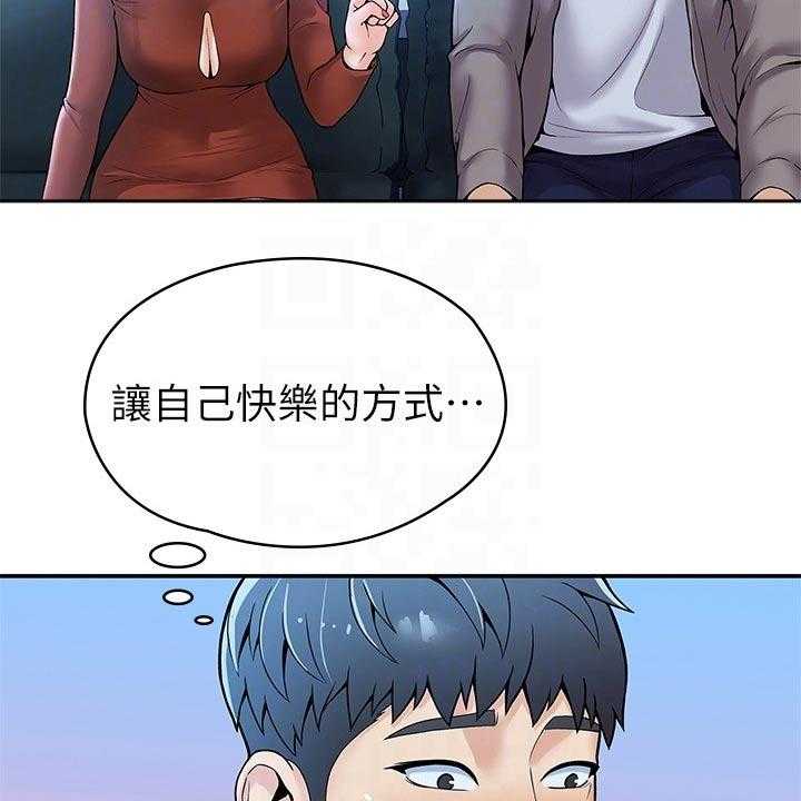 《神雕一哥》第27话 27_自己的方式 第48页