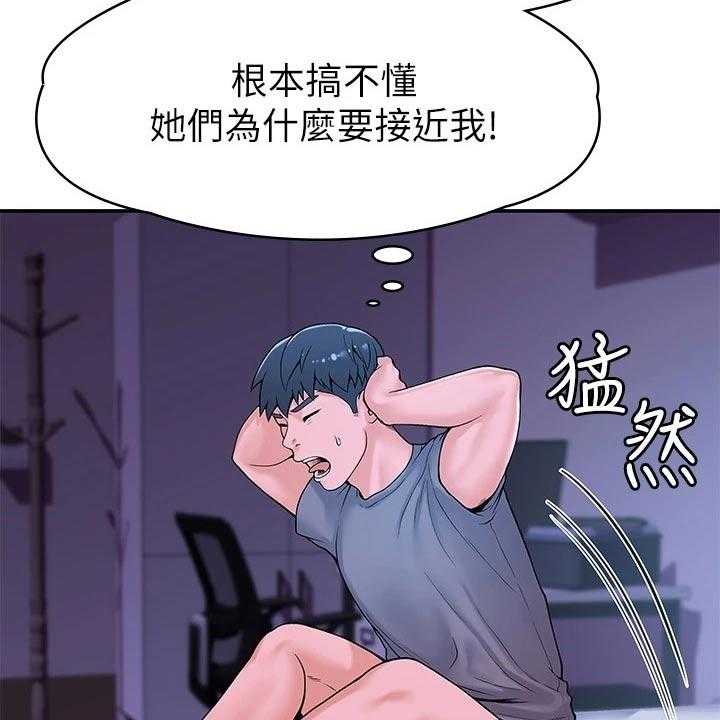 《神雕一哥》第27话 27_自己的方式 第5页