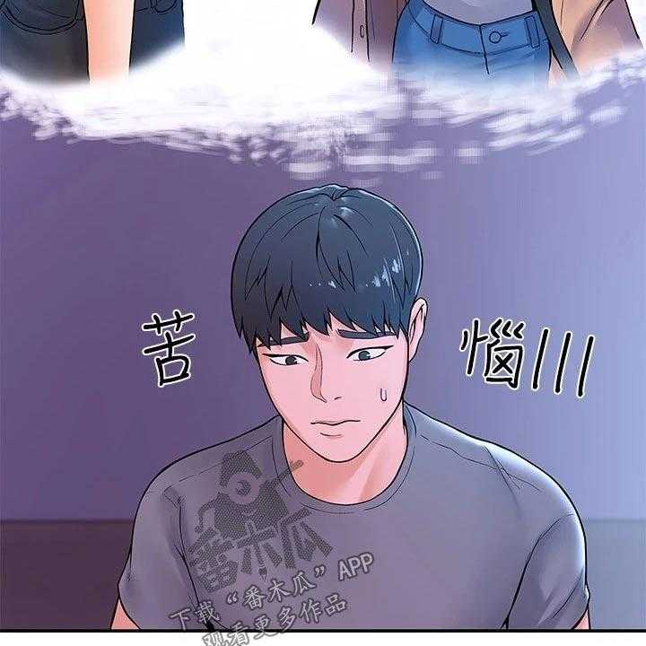 《神雕一哥》第27话 27_自己的方式 第9页