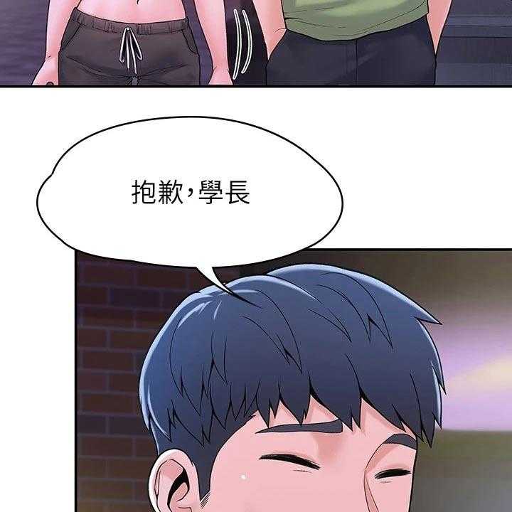 《神雕一哥》第26话 26_烦恼 第3页