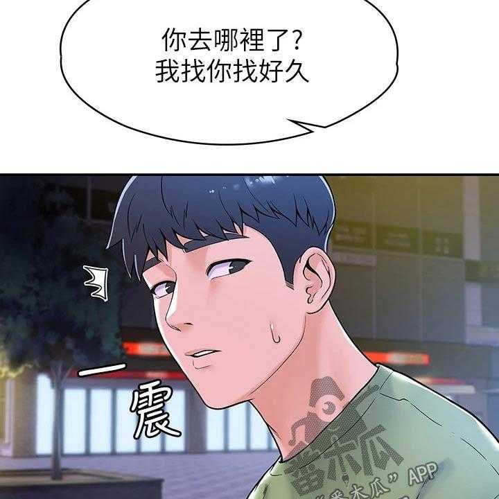 《神雕一哥》第26话 26_烦恼 第7页