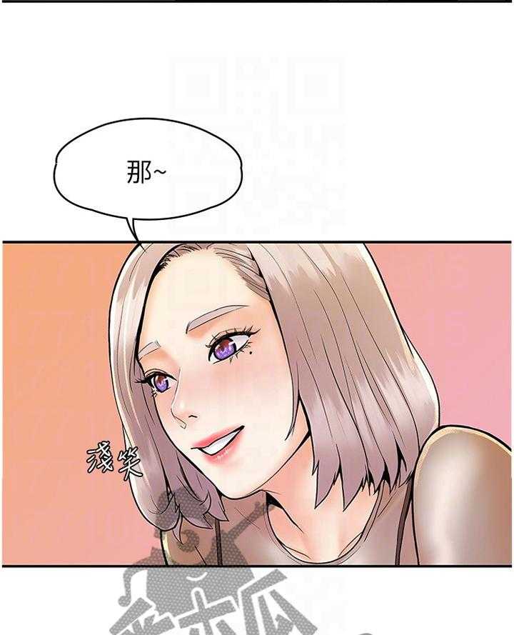 《神雕一哥》第25话 25_在这帮我 第12页