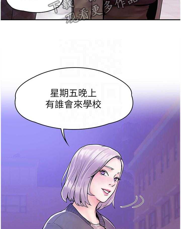 《神雕一哥》第25话 25_在这帮我 第18页