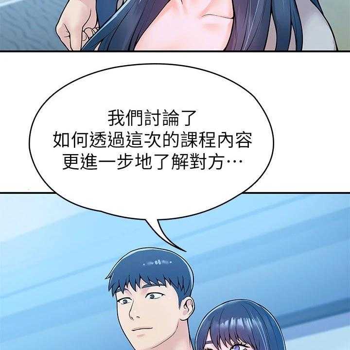 《神雕一哥》第30话 30_分享 第12页