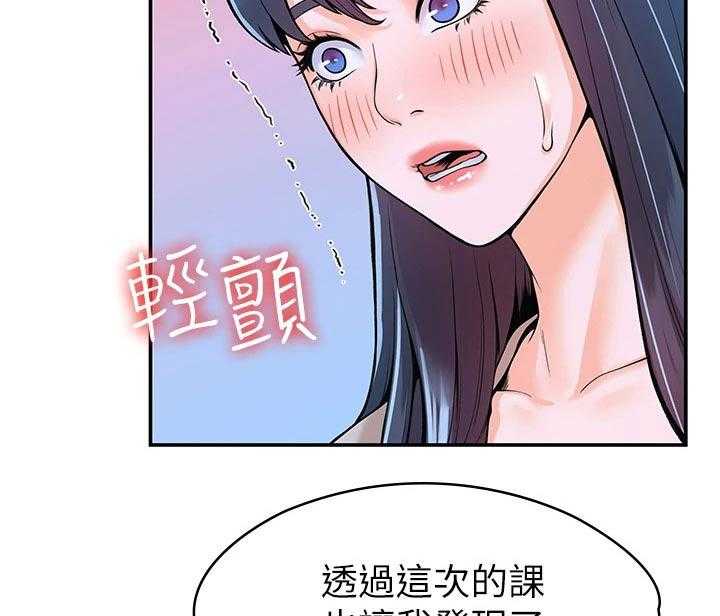 《神雕一哥》第30话 30_分享 第17页
