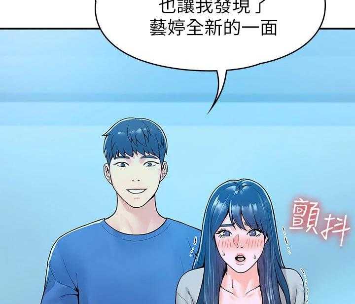 《神雕一哥》第30话 30_分享 第18页