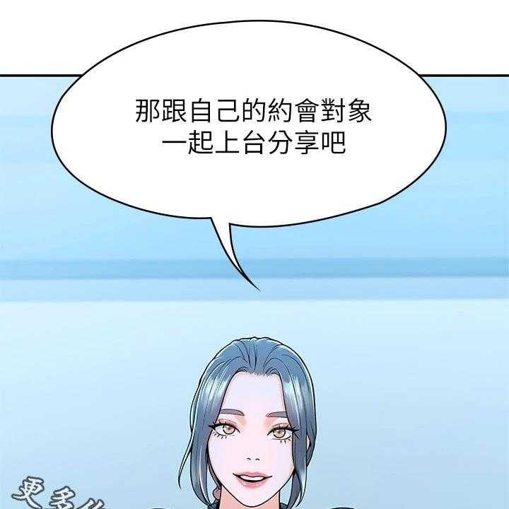 《神雕一哥》第30话 30_分享 第1页