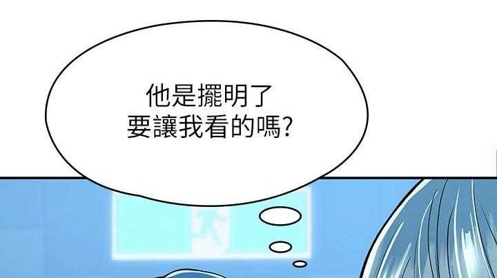 《神雕一哥》第30话 30_分享 第20页