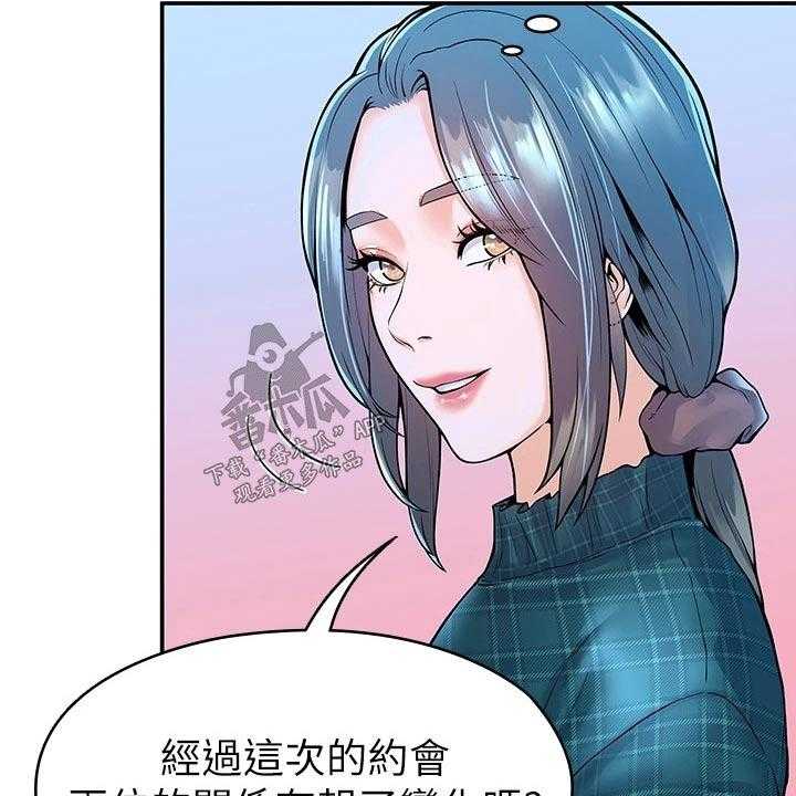 《神雕一哥》第30话 30_分享 第22页
