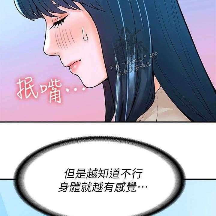 《神雕一哥》第30话 30_分享 第25页