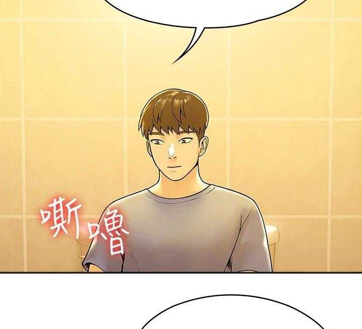 《神雕一哥》第30话 30_分享 第35页