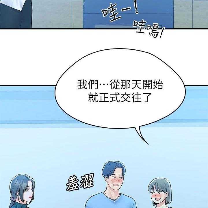 《神雕一哥》第30话 30_分享 第5页