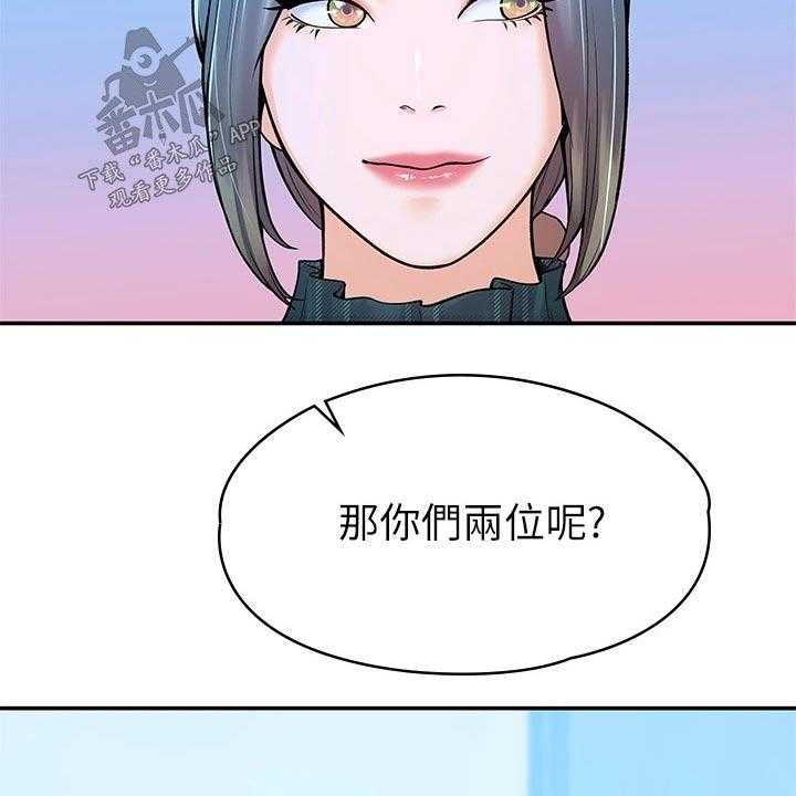 《神雕一哥》第30话 30_分享 第7页