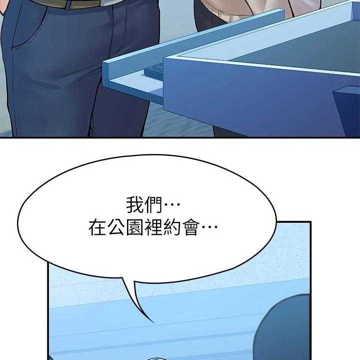 《神雕一哥》第30话 30_分享 第9页