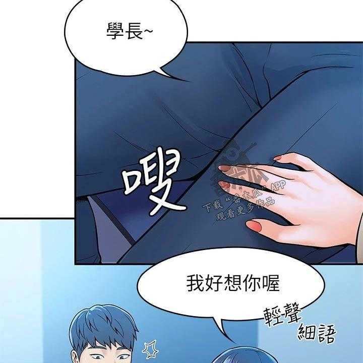 《神雕一哥》第29话 29_报告 第14页