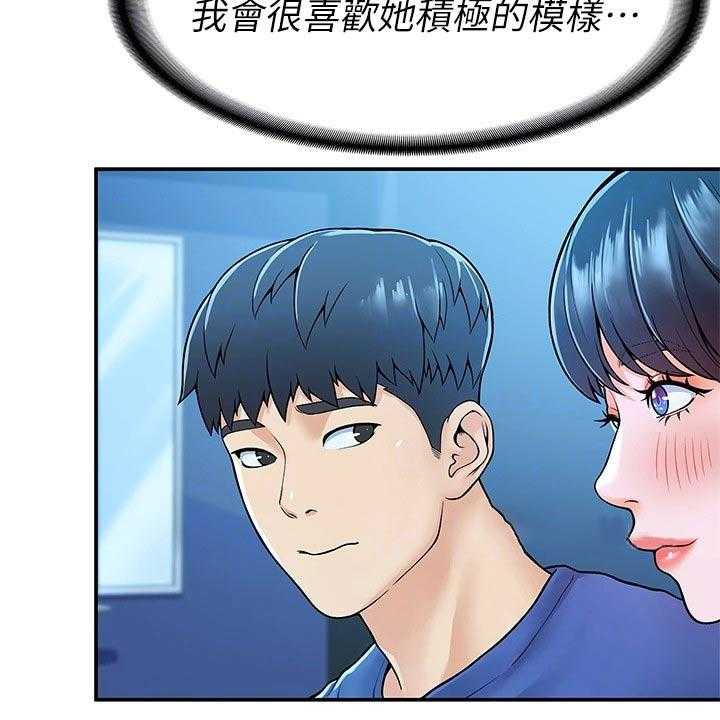 《神雕一哥》第29话 29_报告 第18页
