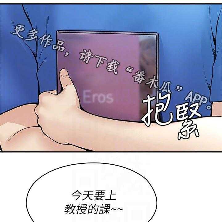 《神雕一哥》第29话 29_报告 第1页