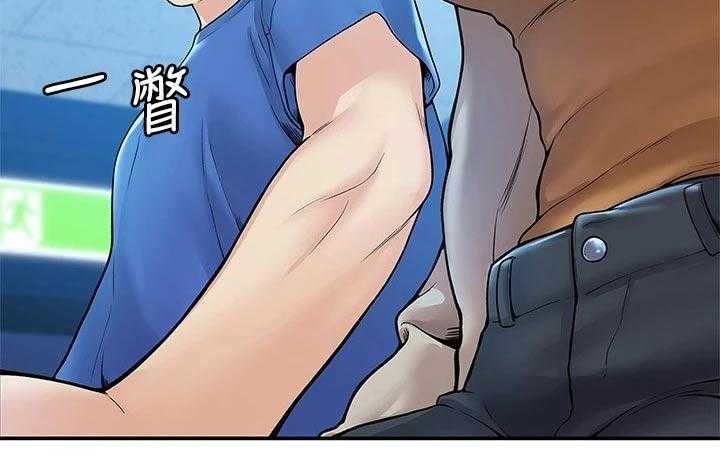 《神雕一哥》第29话 29_报告 第21页
