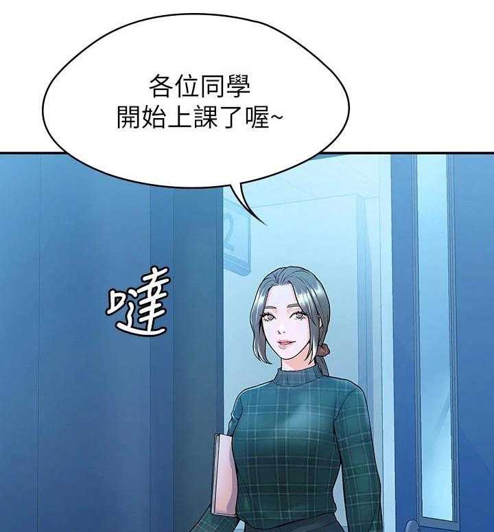 《神雕一哥》第29话 29_报告 第25页