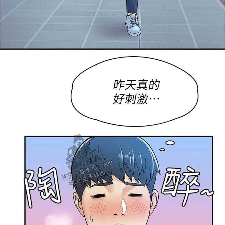 《神雕一哥》第29话 29_报告 第3页
