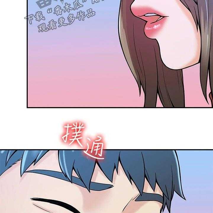 《神雕一哥》第28话 28_不知所措 第13页