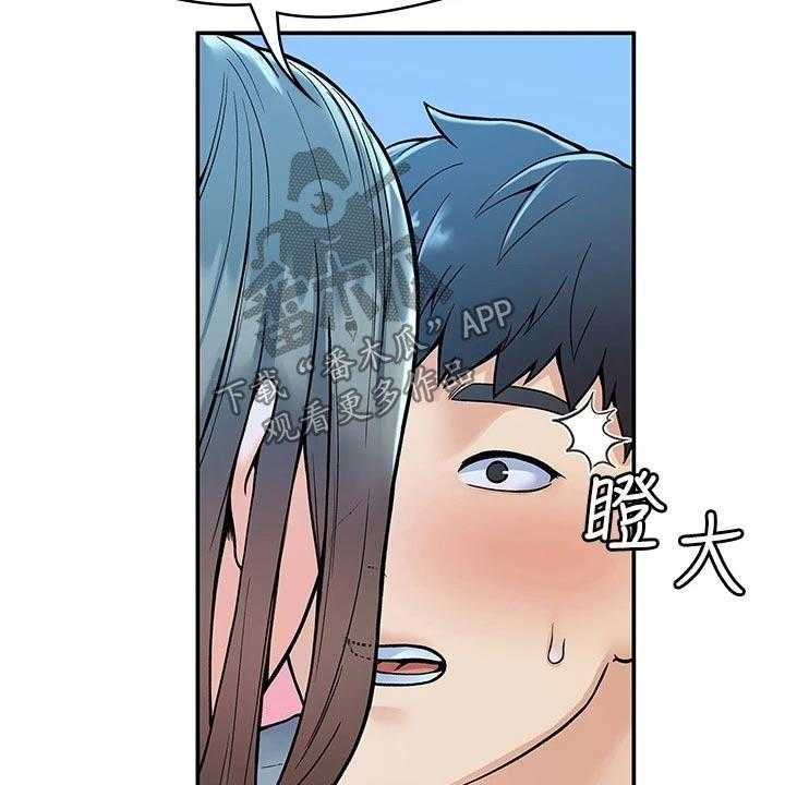 《神雕一哥》第28话 28_不知所措 第16页