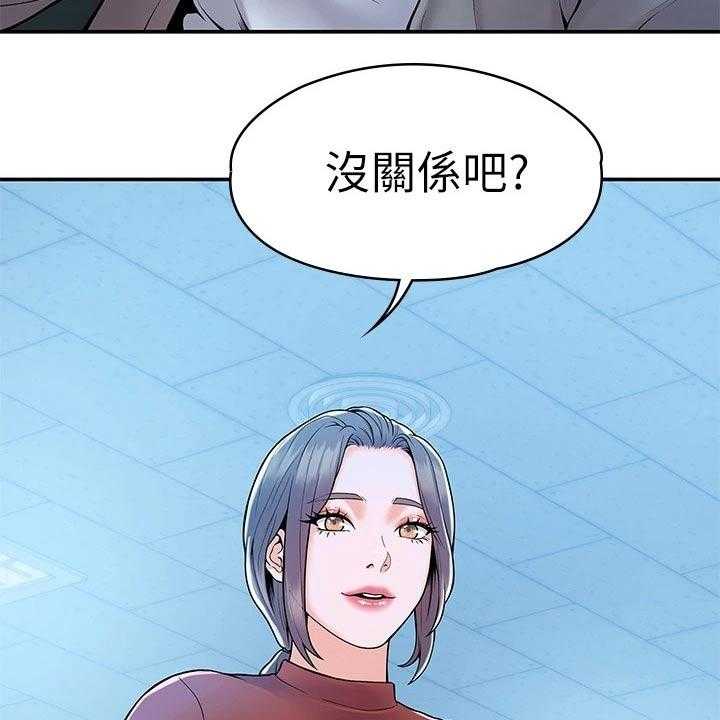 《神雕一哥》第28话 28_不知所措 第28页