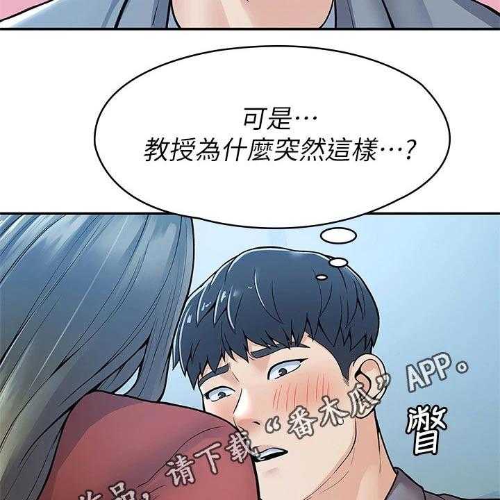 《神雕一哥》第28话 28_不知所措 第8页