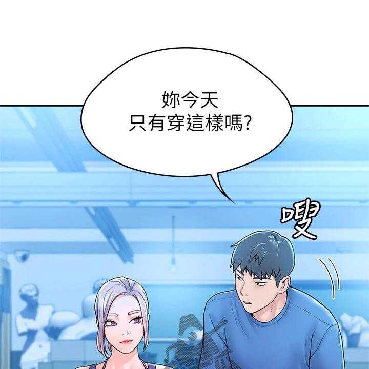《神雕一哥》第32话 32_主动 第16页