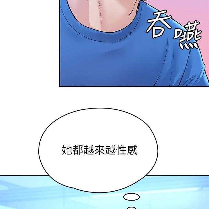 《神雕一哥》第32话 32_主动 第28页