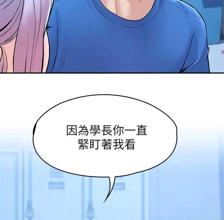《神雕一哥》第32话 32_主动 第34页