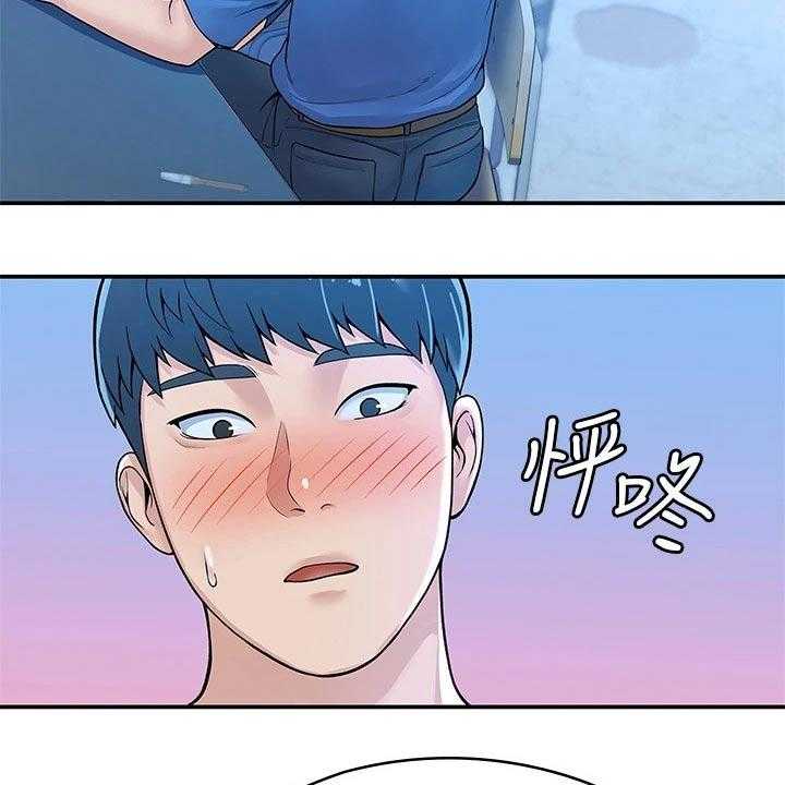 《神雕一哥》第32话 32_主动 第38页